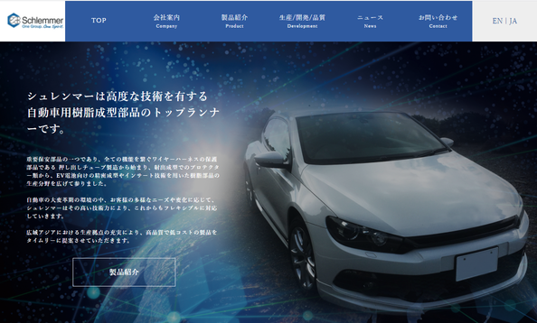 シュレンマージャパン