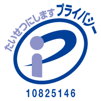 Sakura Communication PrivacyMark No.10825146